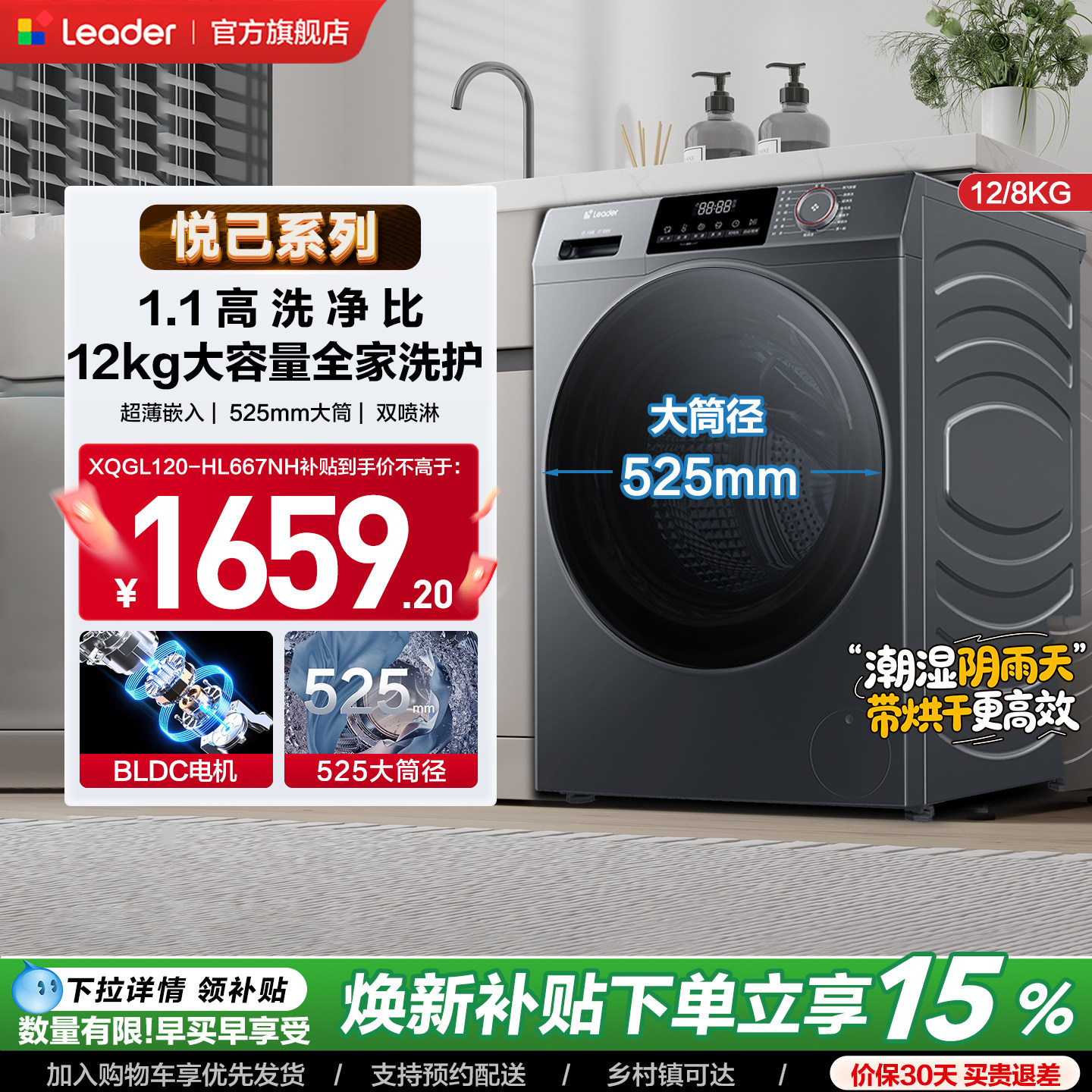 [换新补贴]海尔出品统帅12kg滚筒洗衣机全自动家用洗烘一体667