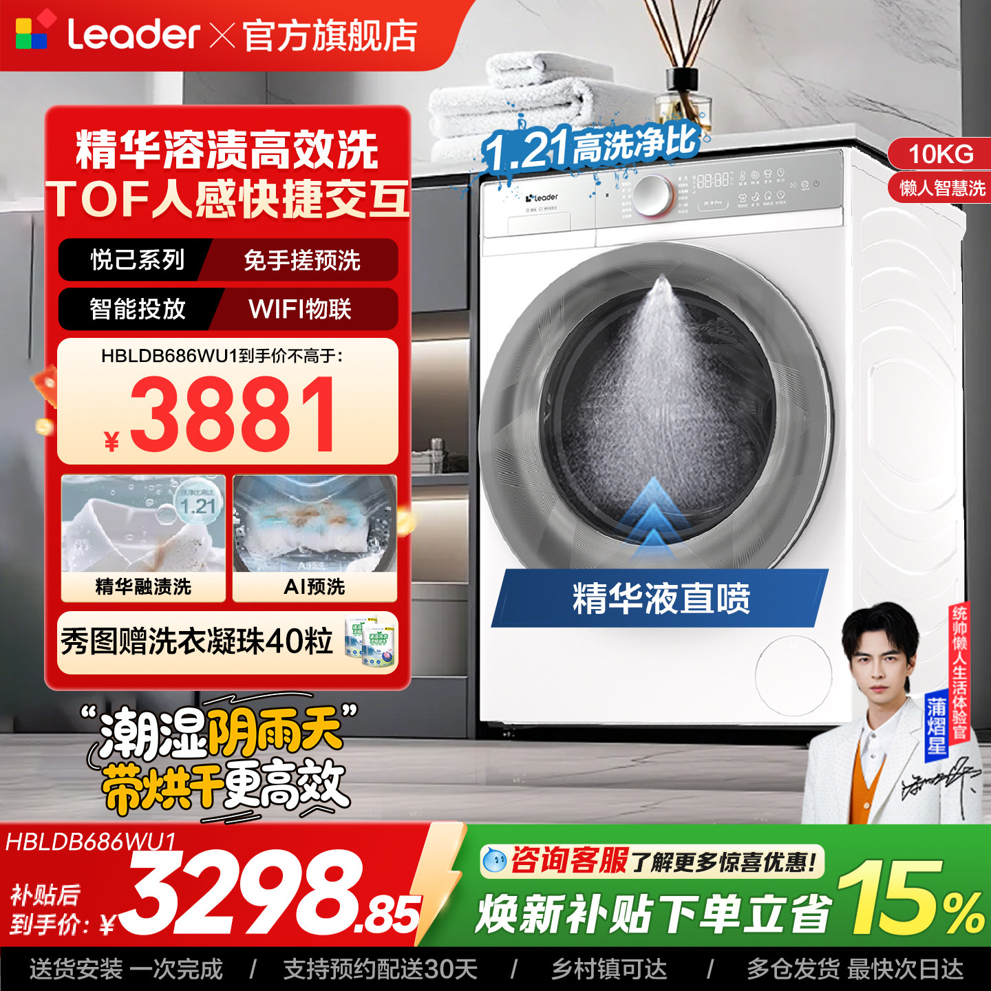 海尔出品统帅直驱懒人智洗滚筒洗衣机10kg大容量家用全自动洗烘