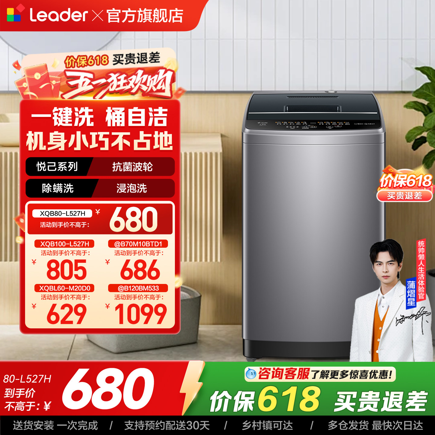 换新补贴海尔出品统帅家用全自动 8/10/12KG大容量波轮洗衣机527