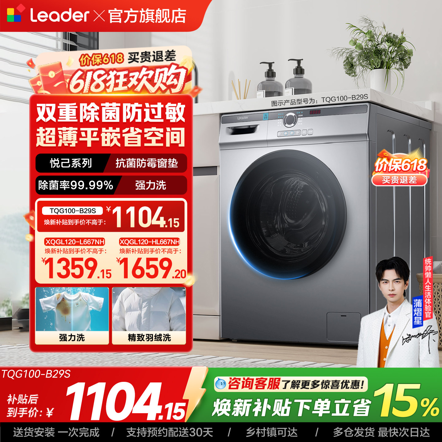 海尔出品统帅10kg全自动家用大容量超薄租房用滚筒洗衣机29