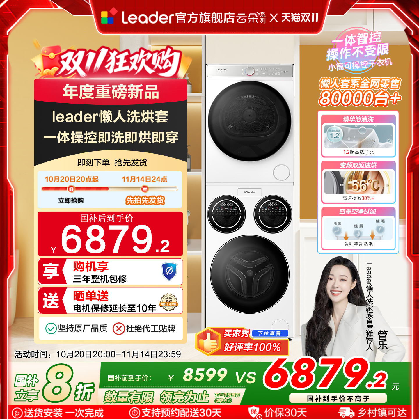 海尔统帅Leader三筒懒人洗衣机干衣机套装12.5kg全自动ProMax