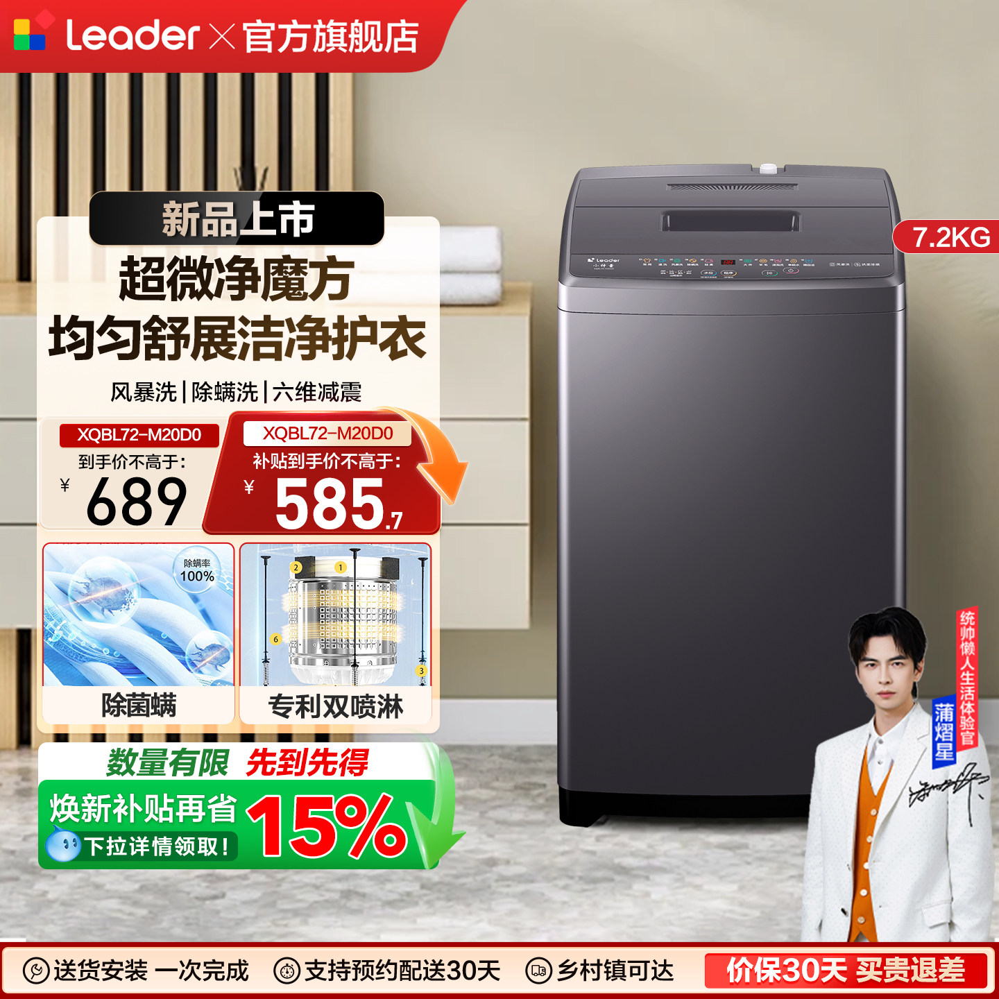 海尔出品统帅7.2Kg大容量全自动除螨波轮洗衣机租房家用20D