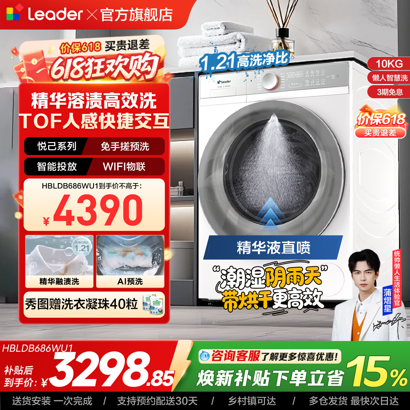 海尔出品统帅直驱懒人智洗滚筒洗衣机10kg大容量家用全自动洗烘