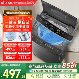全民補貼 海爾統帥家用全自動 12KG大容量波輪洗衣機527