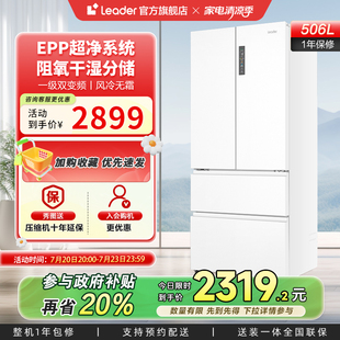 多门大容量无霜超薄嵌入家用冰箱 政府换新补贴海尔统帅506L法式