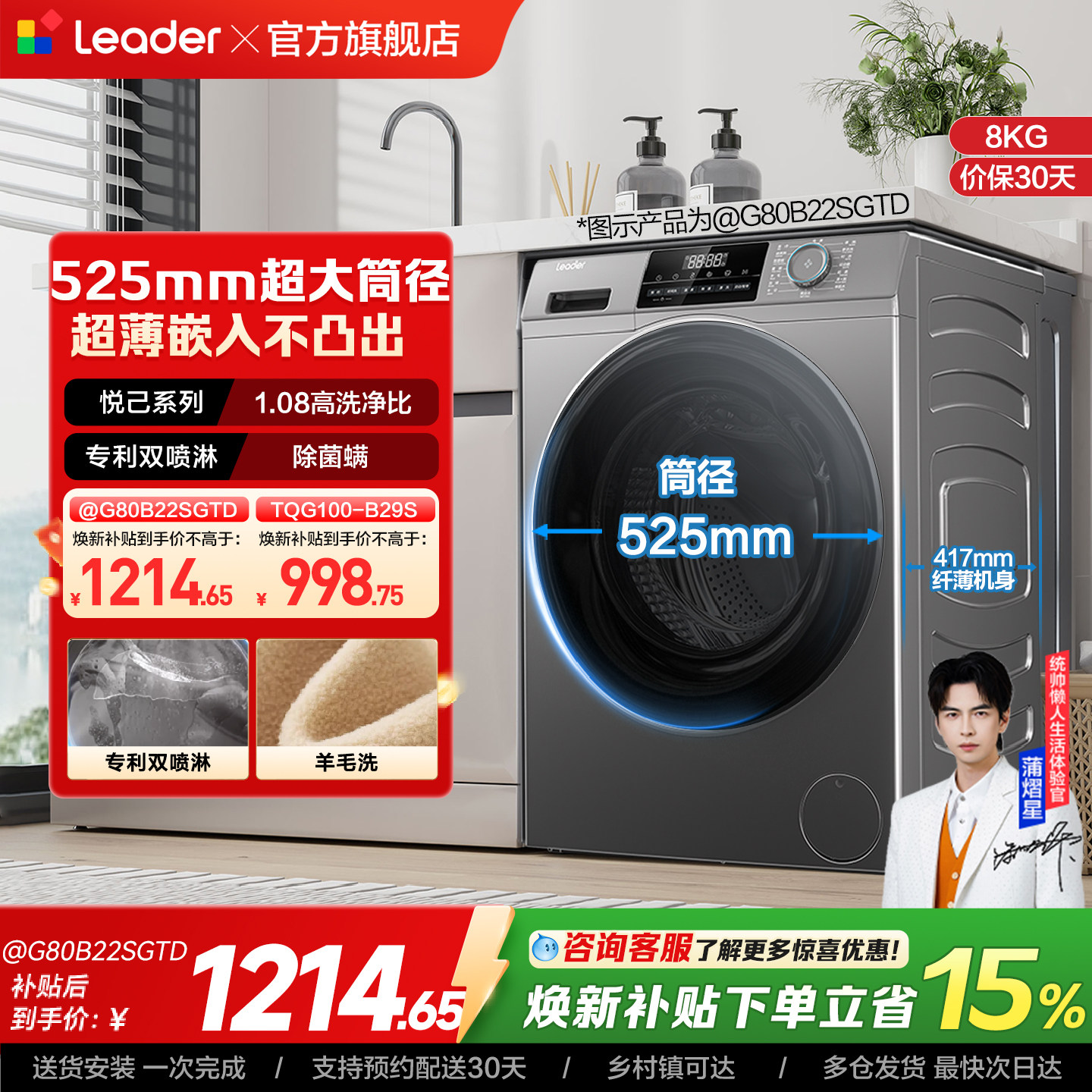海尔出品统帅8kg家用全自动租房用大容量大筒径洗脱滚筒洗衣机22