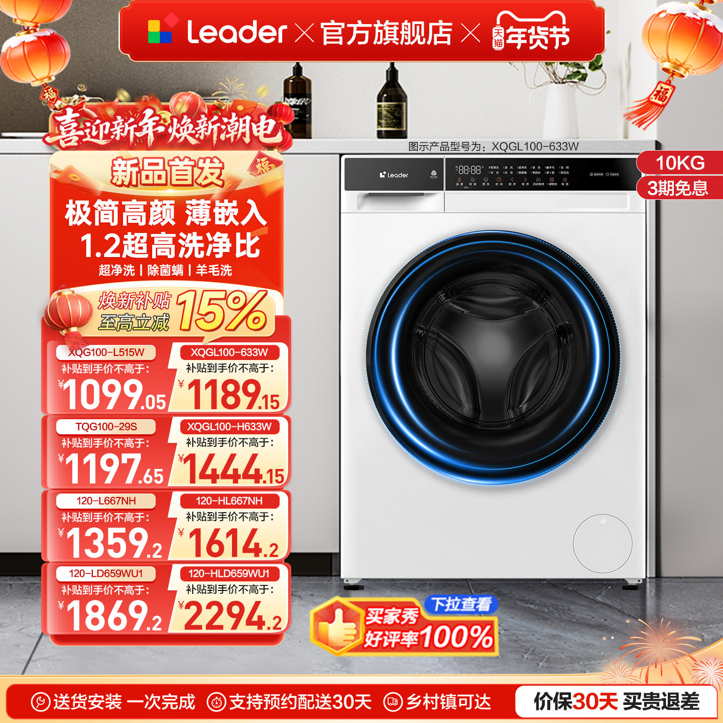 海尔出品统帅10/12KG全自动家用滚筒洗衣机大容量洗烘一体洗脱