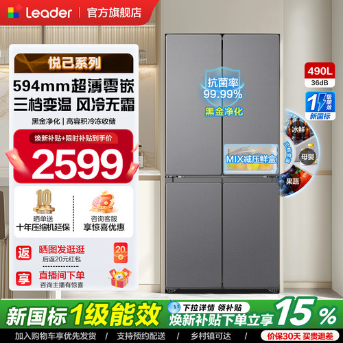 统帅594mm专业超薄零嵌冰箱