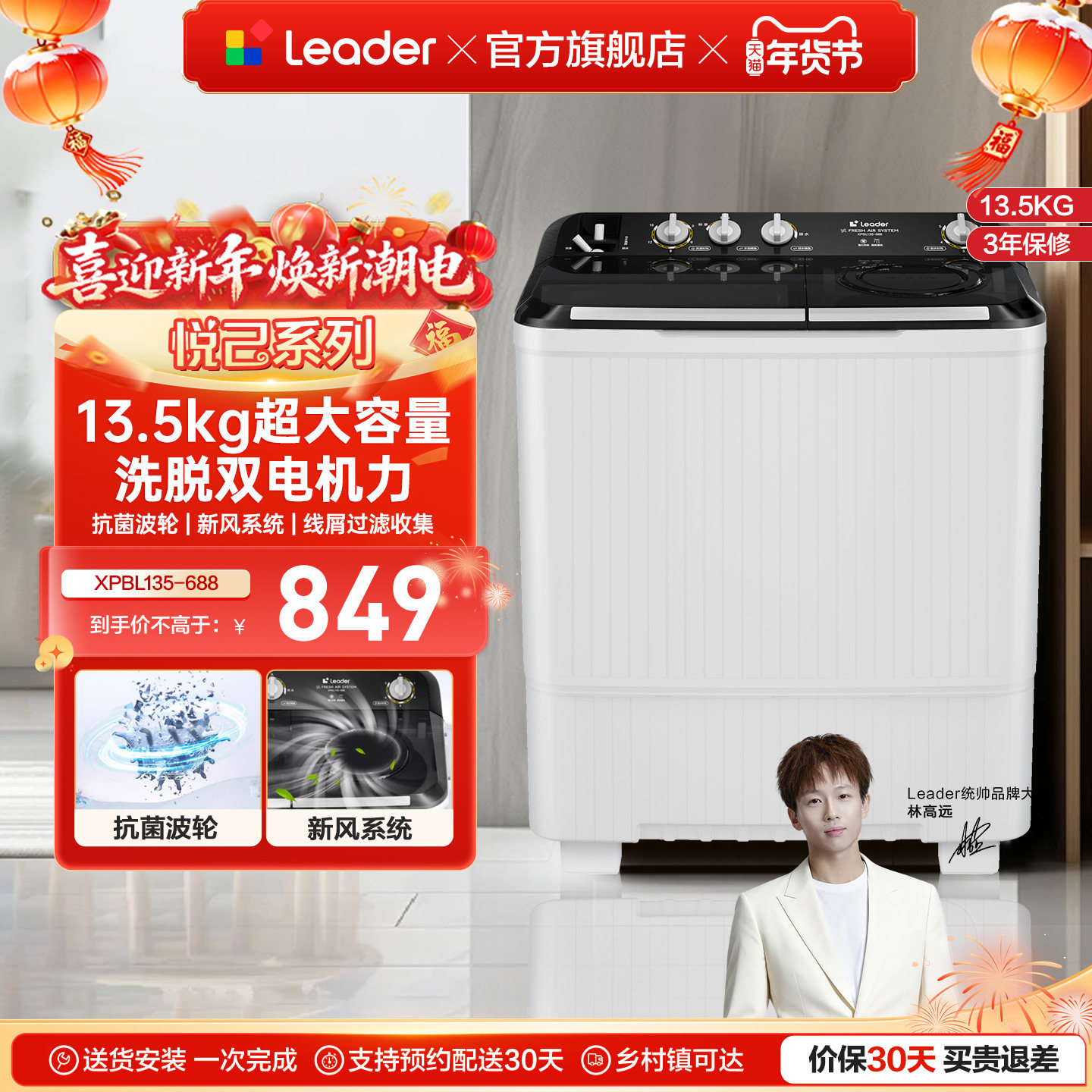 海尔出品统帅13.5kg除螨家用租房半自动双缸双桶洗衣机688