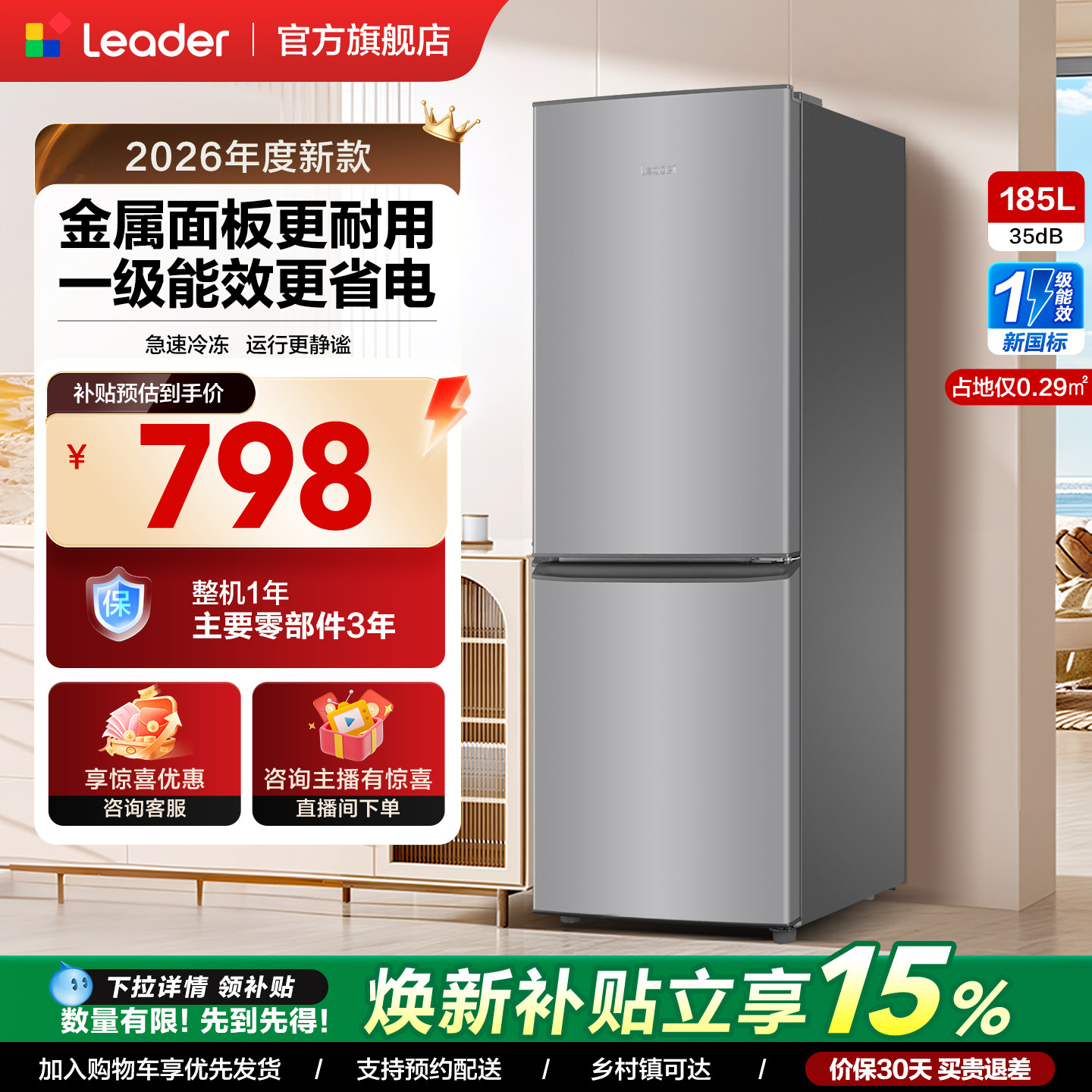 政府补贴海尔出品统帅186双开两门宿舍出租房家用一级超薄小冰箱