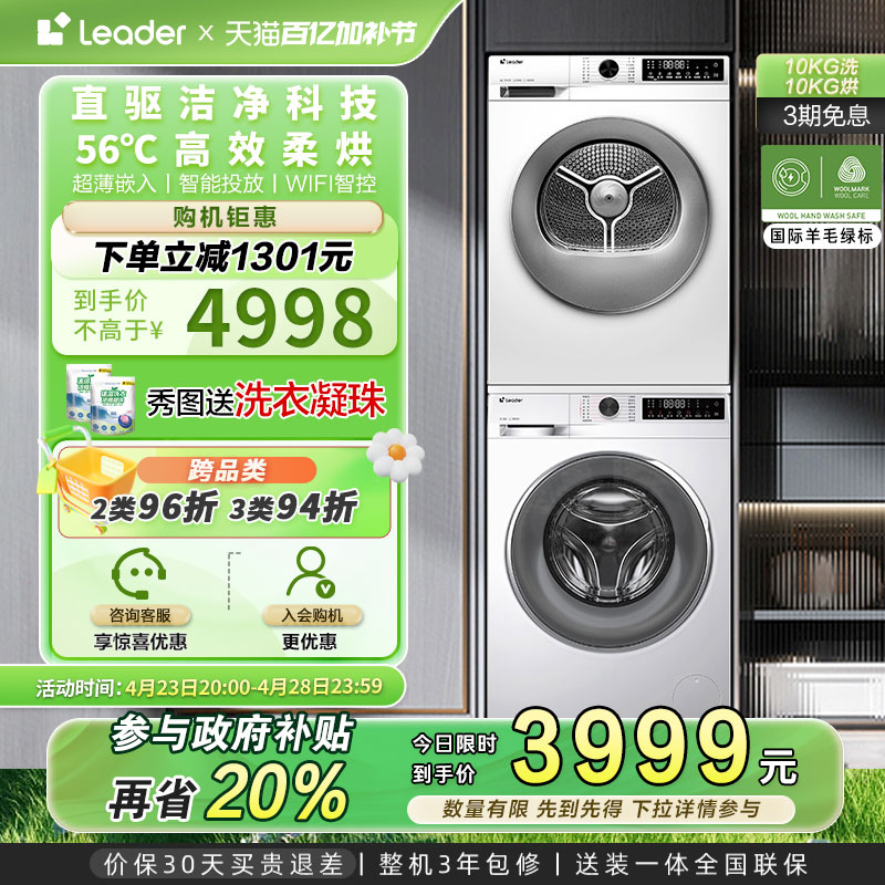 ²leaderͳ˧ֱϴװͲϴ»ȱúɻ674598.2Ԫ