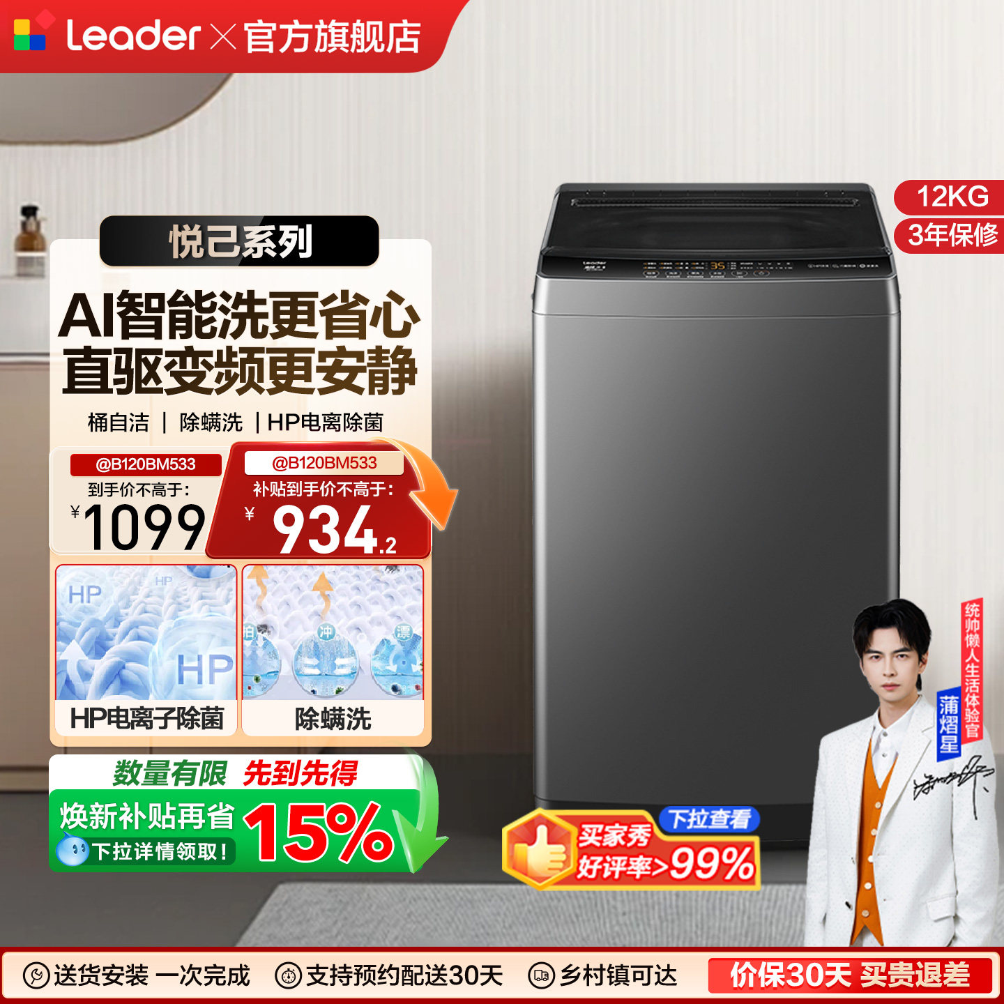 直驱变频海尔出品统帅波轮洗衣机12kg家用全自动大容量533