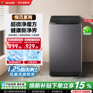 海尔出品统帅10/12Kg大容量变频1级能效全自动波轮洗衣机BZ20D1
