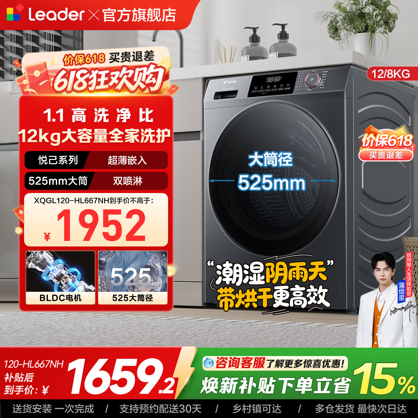 [换新补贴]海尔出品统帅12kg滚筒洗衣机全自动家用洗烘一体667