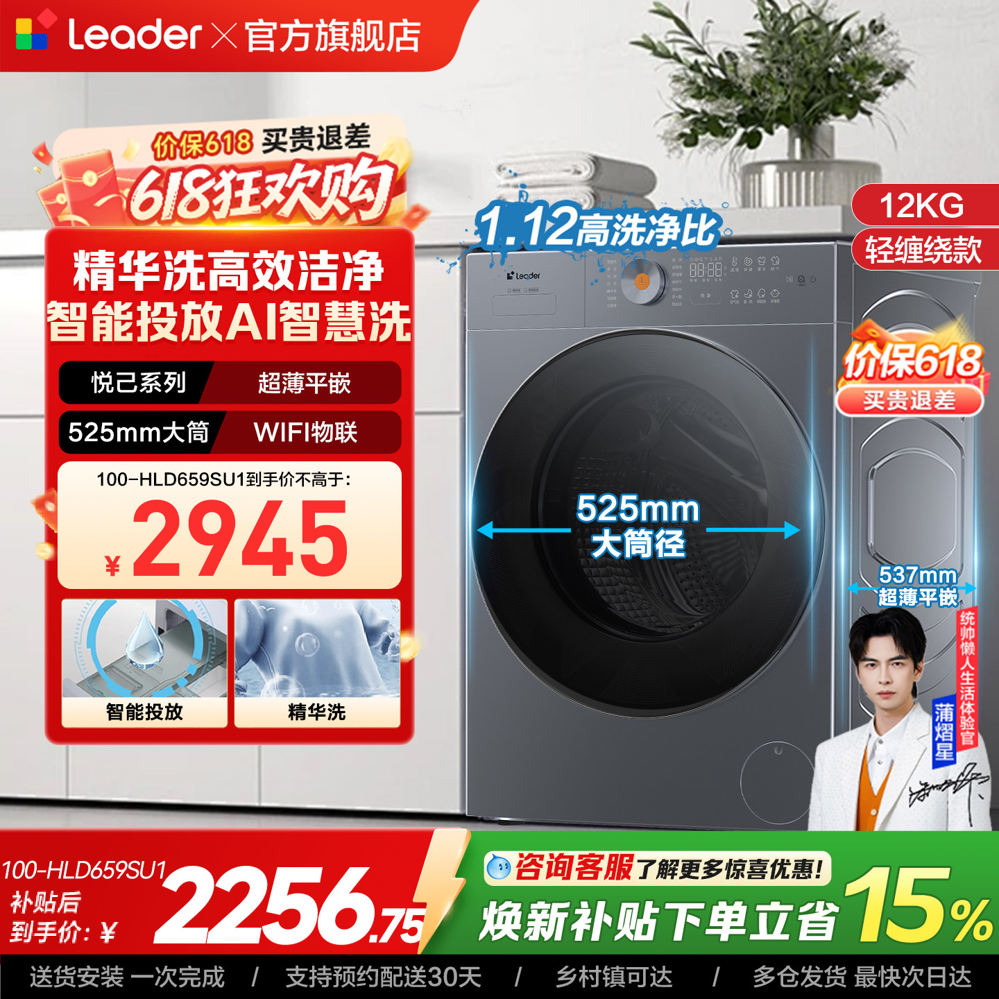 海尔出品统帅超薄嵌入滚筒洗衣机10kg大容量家用全自动洗烘一体