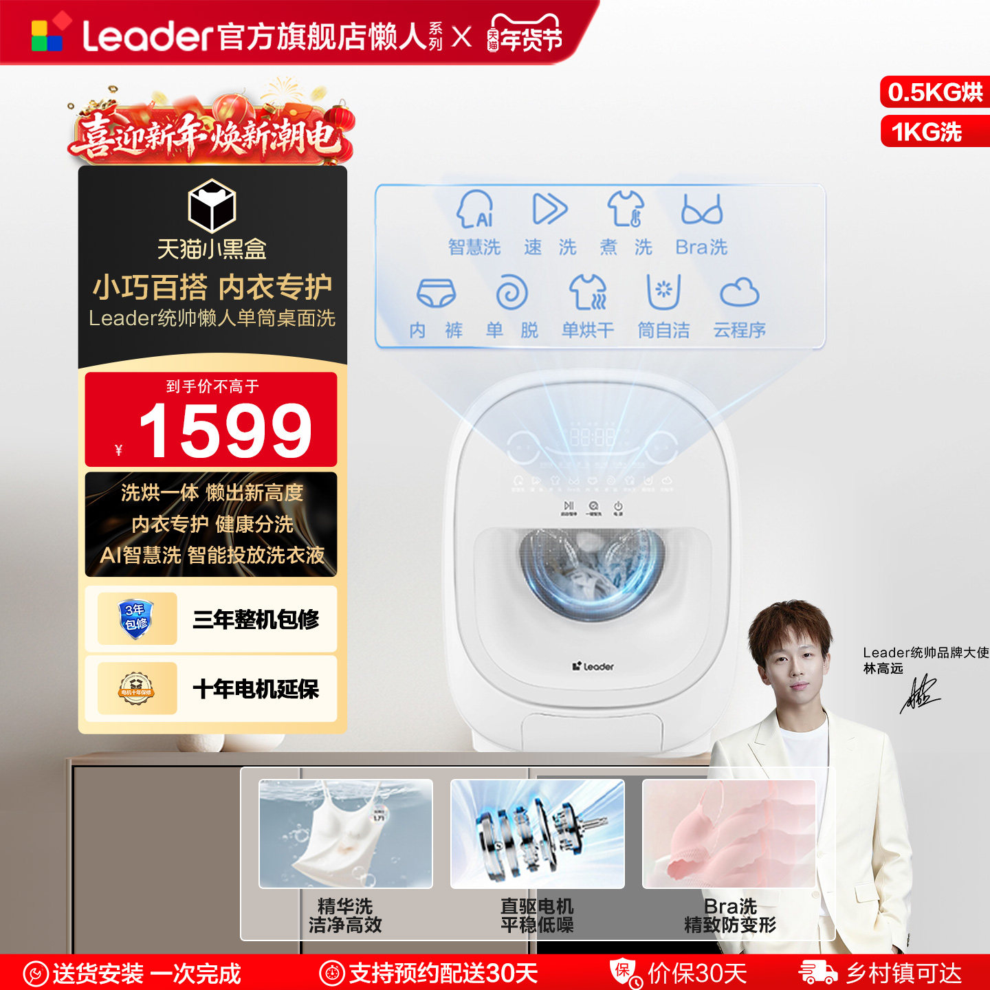海尔出品Leader统帅懒人洗衣机系列1kg家用迷你单筒内衣洗烘一体