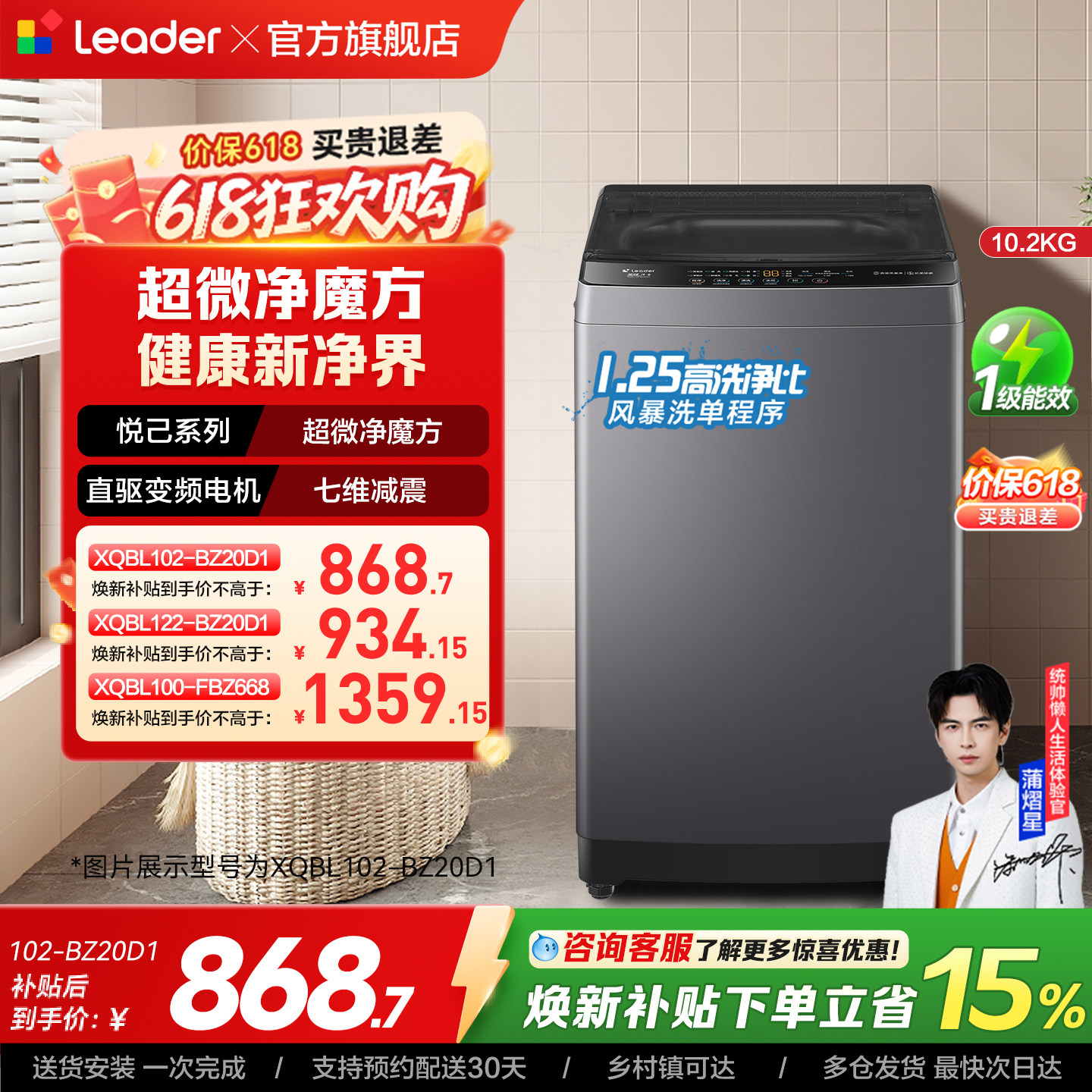 海尔出品统帅10/12Kg大容量除螨直驱变频全自动波轮洗衣机20