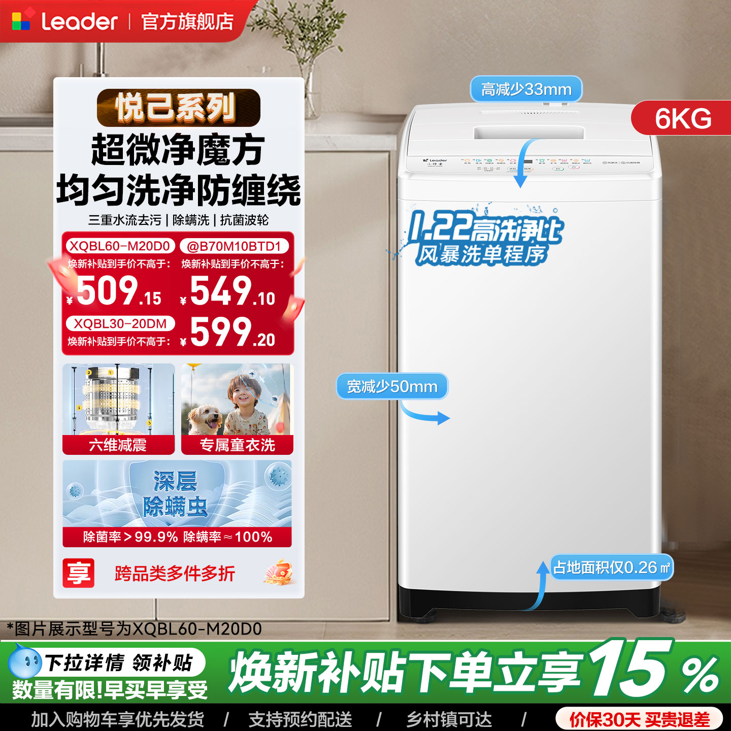 海尔出品统帅6kg迷你全自动波轮婴儿小型洗衣机家用宿舍除菌除螨 品动实拍商品图