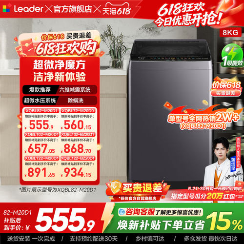 海尔出品统帅大容量家用全自动一级变频波轮洗衣机以旧换新补贴