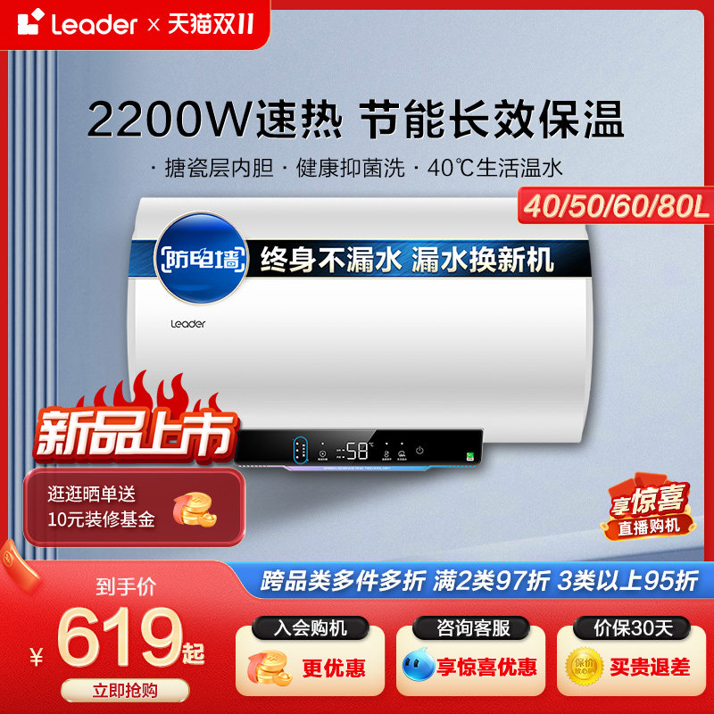 Leader 海尔智家LA+电热水器家用卫生间小型洗澡50租房60升80怎么样,好用不?