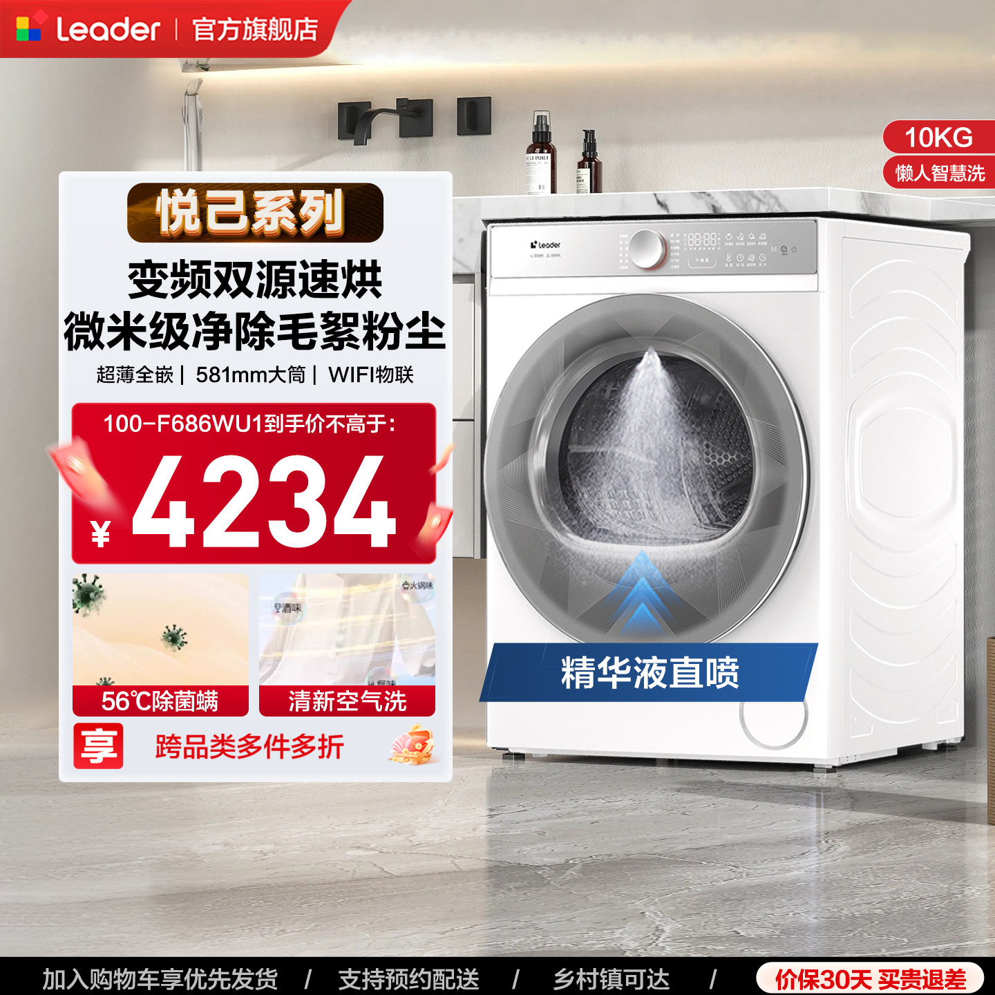 海尔出品统帅家用变频超薄全嵌10kg大容量热泵懒人智联烘干衣机