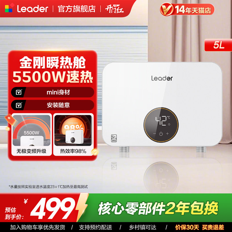 海尔出品统帅厨宝家用厨房储水式即热台下热水宝小型热水器55PAD