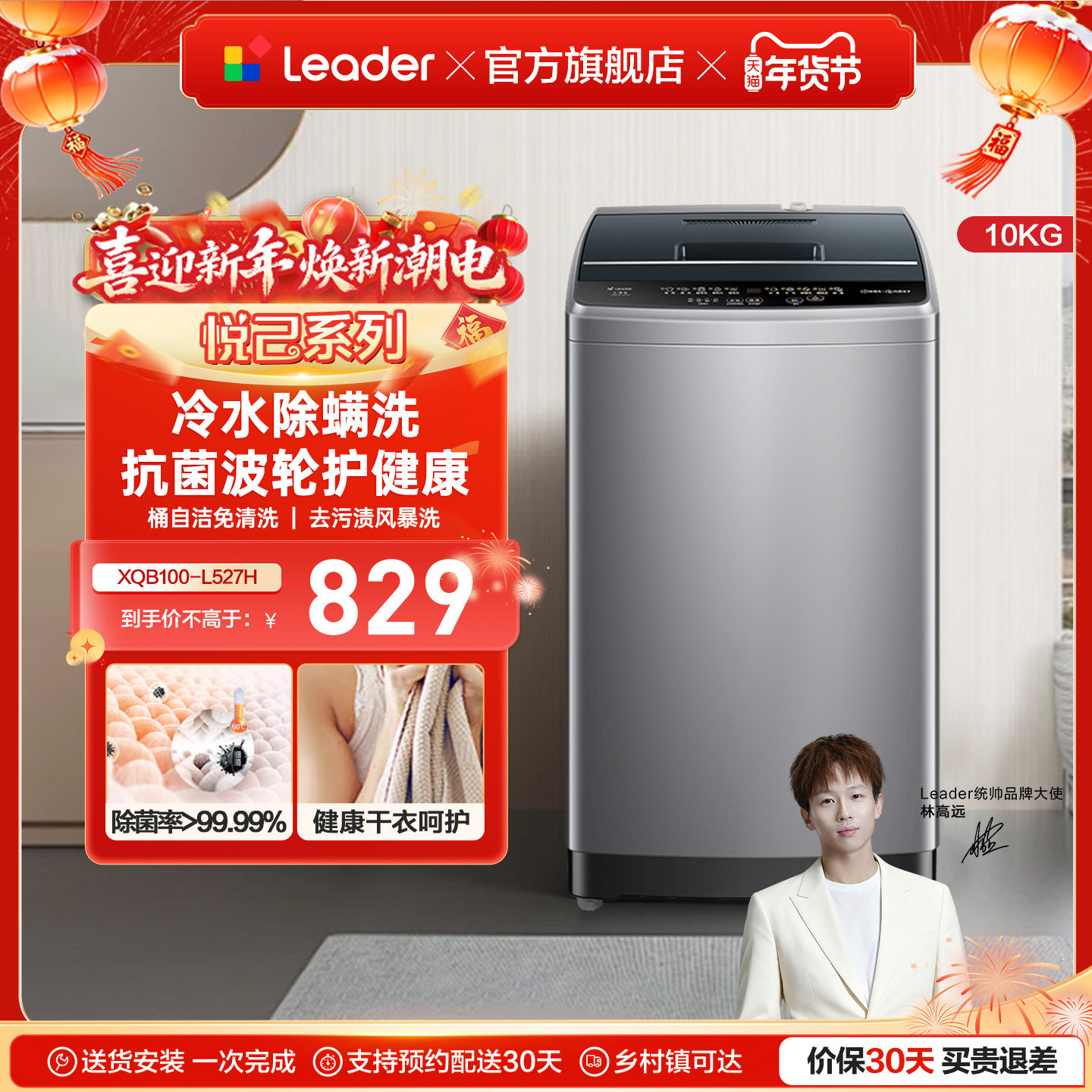 海尔出品统帅大容量10kg家用全自动波轮洗衣机洗脱一体527