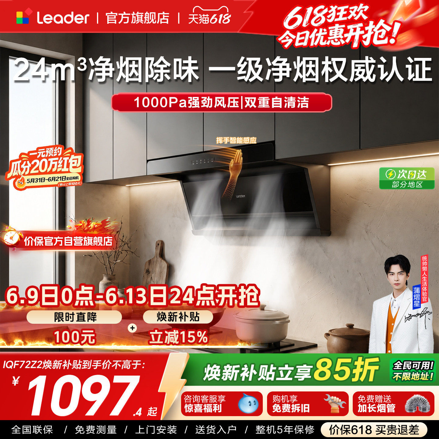 爆款|海尔出品统帅抽油烟机家用厨房变频净烟机F72顶侧双吸大吸力