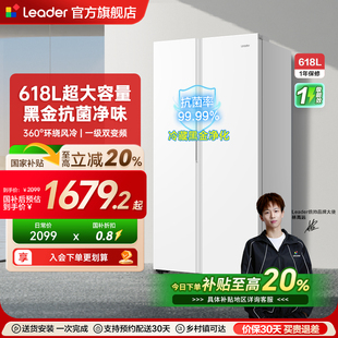 换新补贴海尔出品统帅618L双开门大容量无霜一级变频家用超薄冰箱