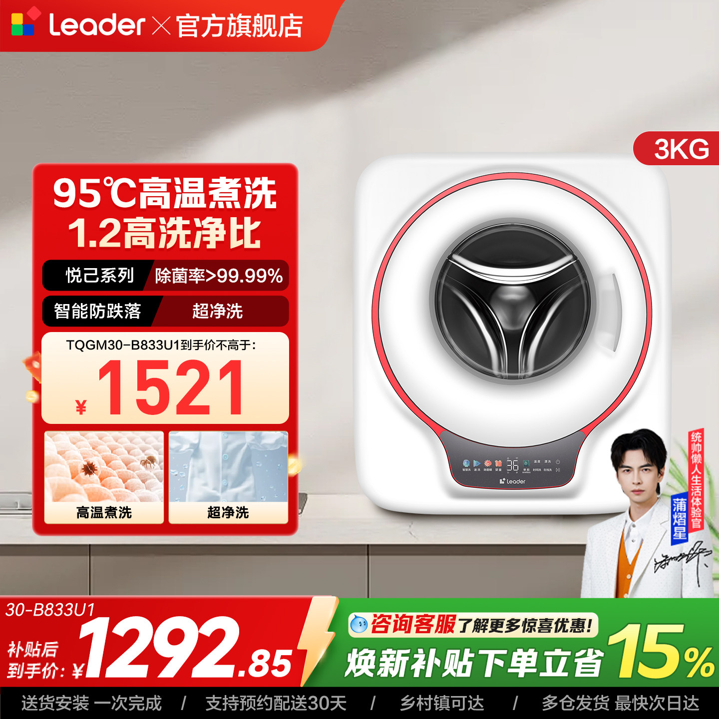 海尔出品统帅3kg壁挂洗衣机小型全自动婴儿童内衣防跌落833
