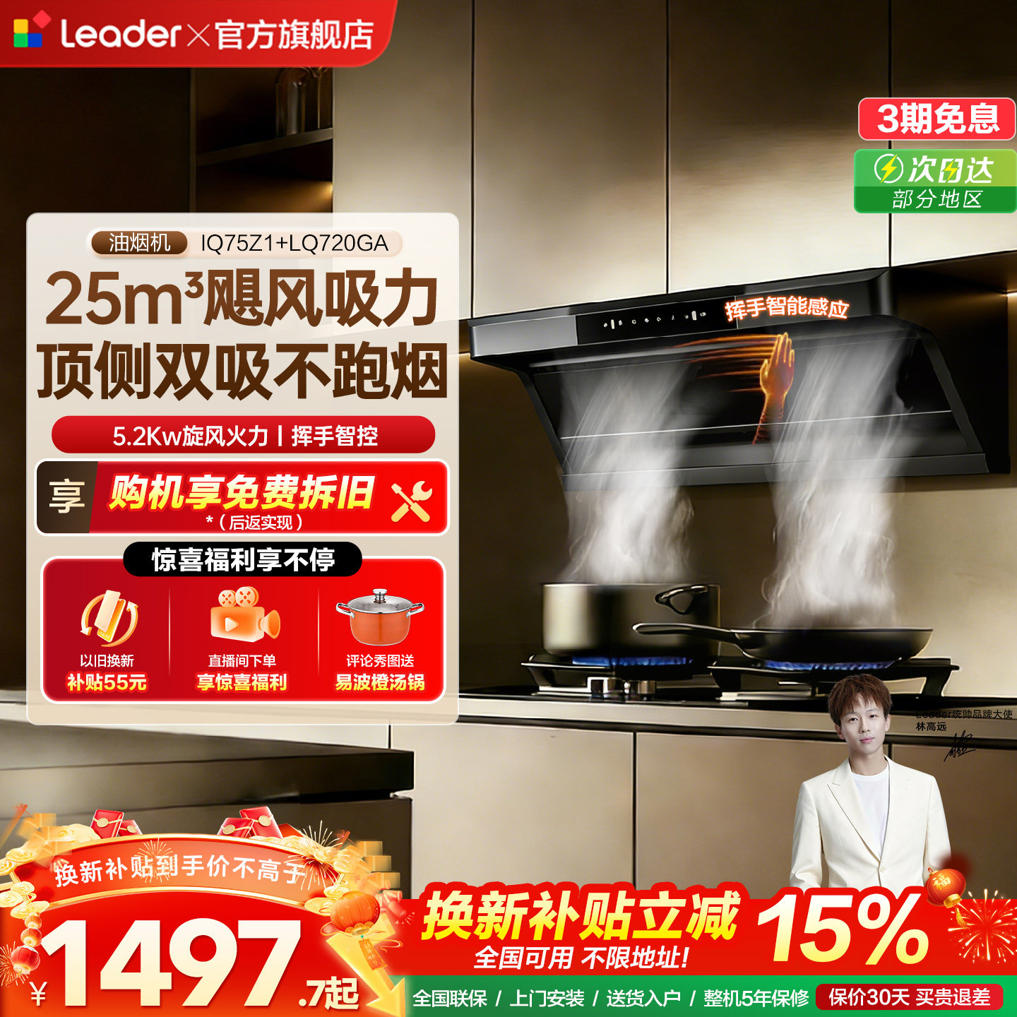 海尔出品统帅懒人顶侧双吸油烟机燃气灶一套家用厨房75Z1烟灶套装