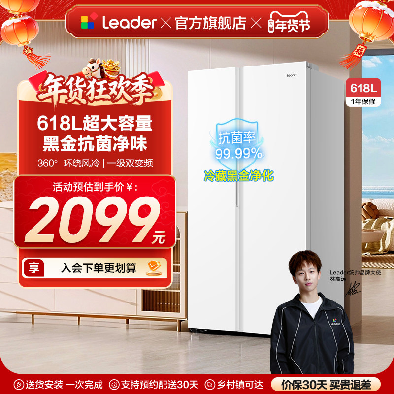 ���ڲ��������²���������Ʒͳ˧618L˫���Ŵ�������˪һ����Ƶ���ó������� 1911.65Ԫ(������)