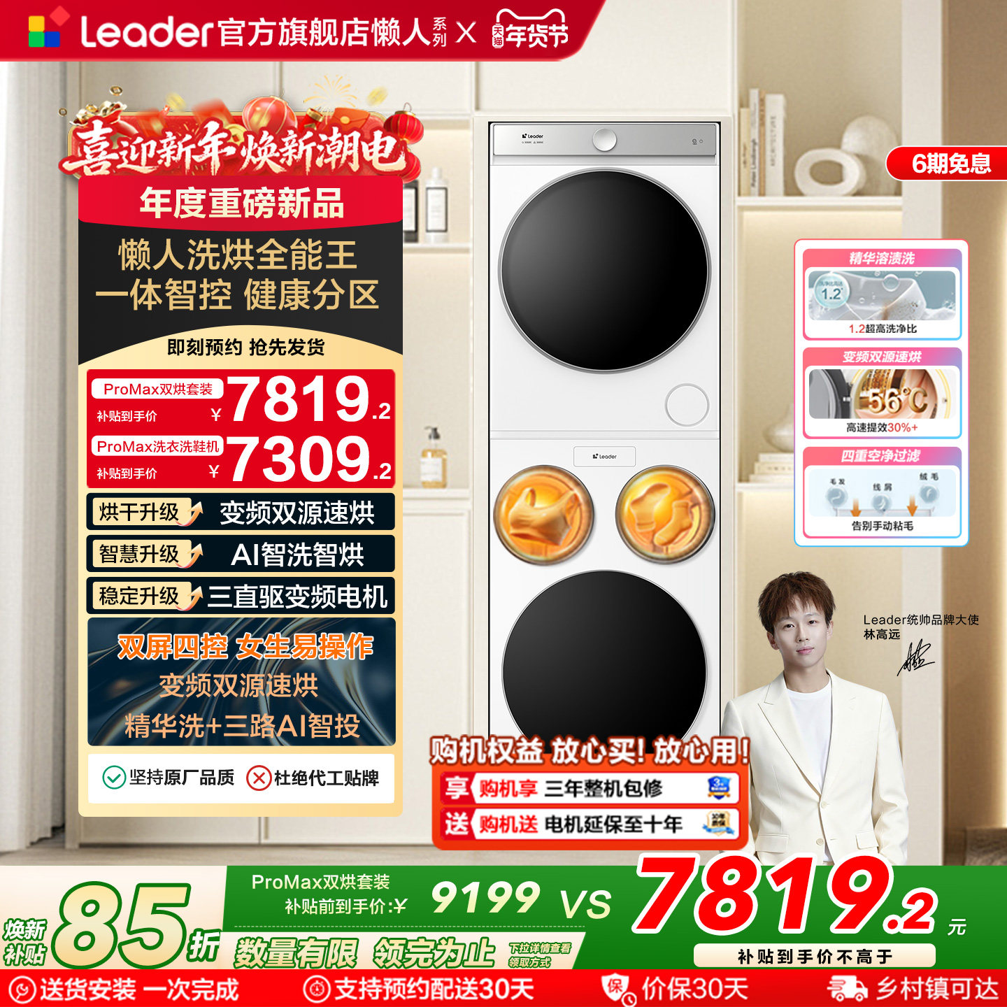 以旧换新海尔出品统帅懒人三筒洗衣机双烘全自动洗烘套装ProMax版