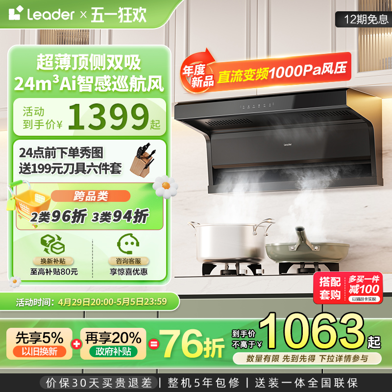 LeaderƵ̻ô˫С92D PRO999.2Ԫȯ