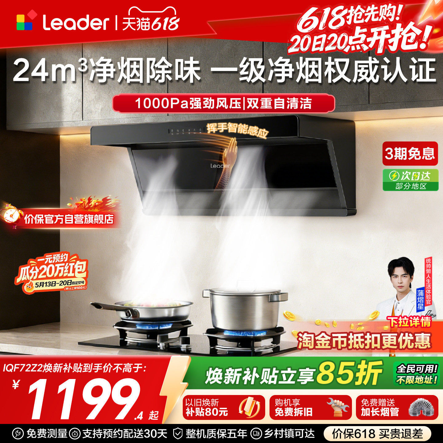 爆款|海尔出品统帅抽油烟机家用厨房变频净烟机F72顶侧双吸大吸力