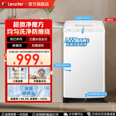 海尔出品统帅6kg迷你全自动波轮婴儿小型洗衣机XQBL60-M20D0