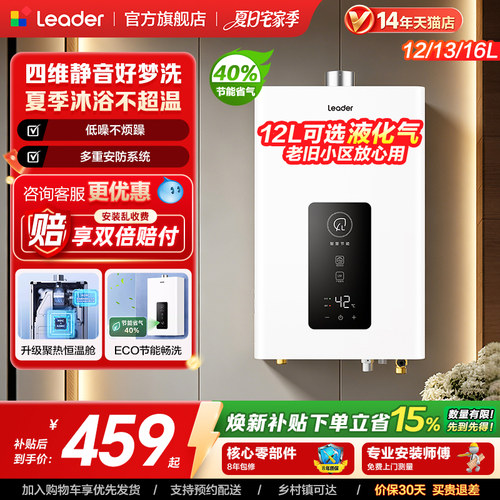 海尔出品统帅燃气热水器LS1
