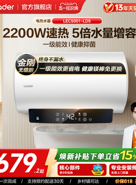 海尔出品统帅电热水器洗澡租房家用60L卫生间节能LD5官方