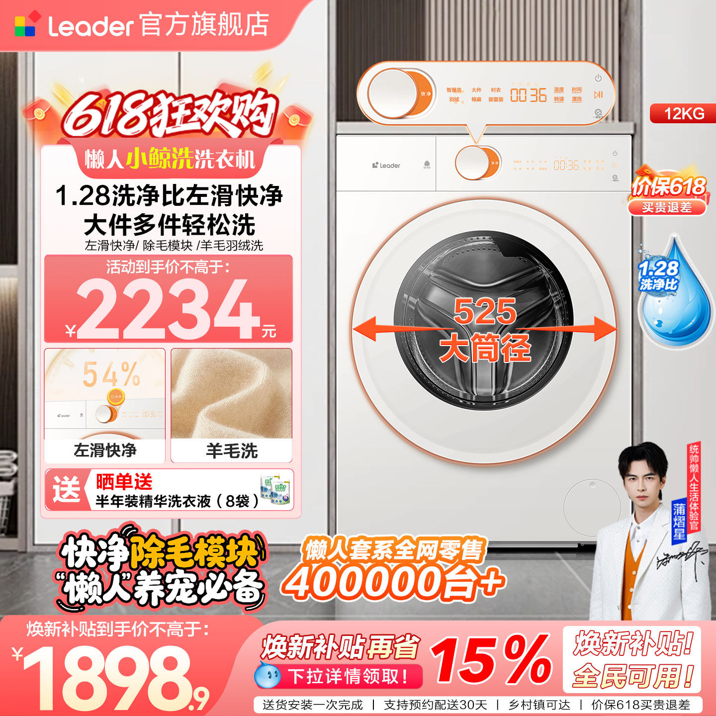 [重磅新品]海尔出品统帅懒人小鲸洗12KG滚筒洗衣机家用全自动753