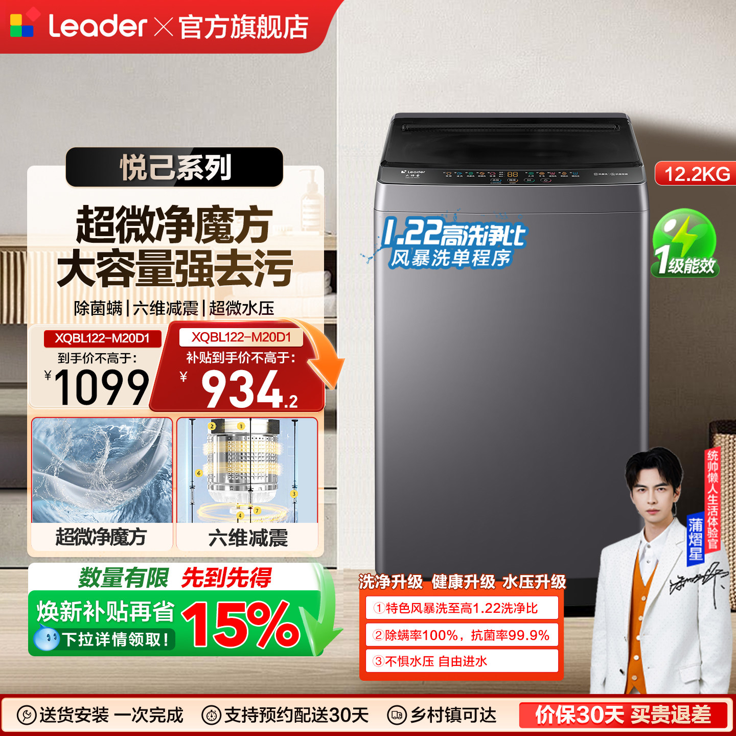 以旧换新海尔出品统帅12.2Kg大容量健康除螨全自动波轮洗衣机2