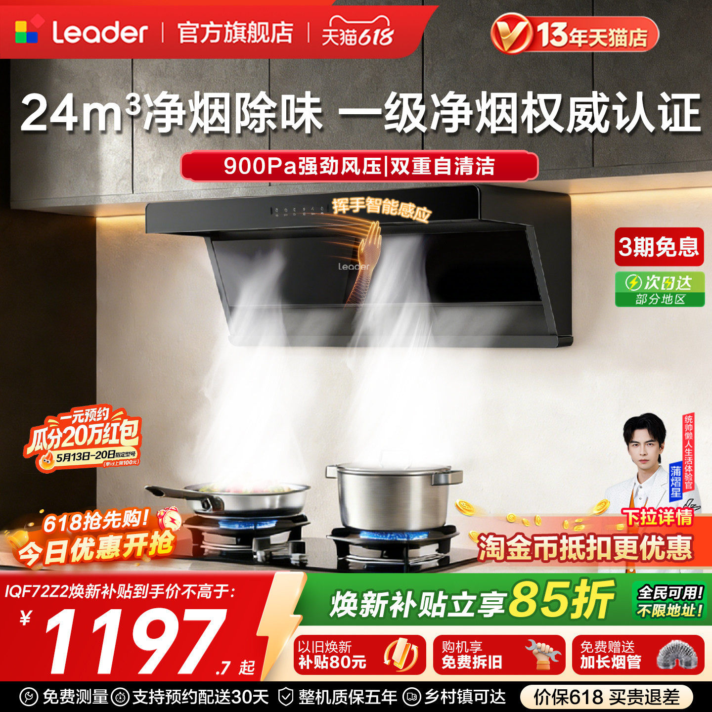 爆款|海尔出品统帅抽油烟机家用厨房变频净烟机F72顶侧双吸大吸力