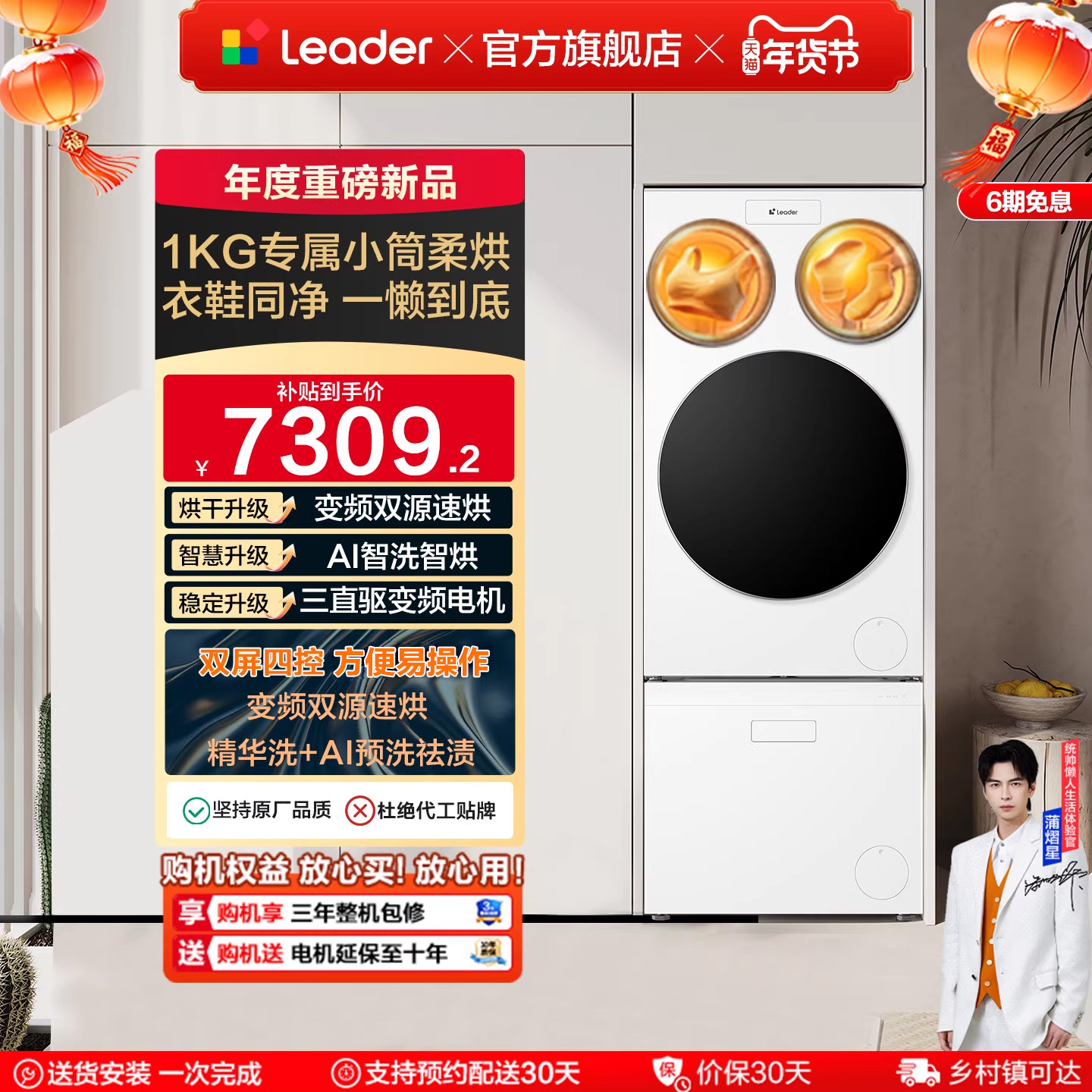 以旧换新海尔出品统帅懒人三筒洗衣洗鞋一体机全自动双烘ProMax