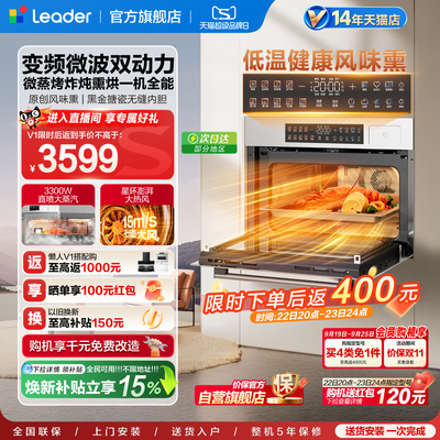 [新品]海尔出品统帅微蒸烤炸熏一体嵌入式蒸烤箱家用烤箱多合一V1