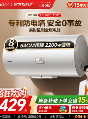海尔出品统帅电热水器家用小型出租房速热40L卫生间X1洗澡节能