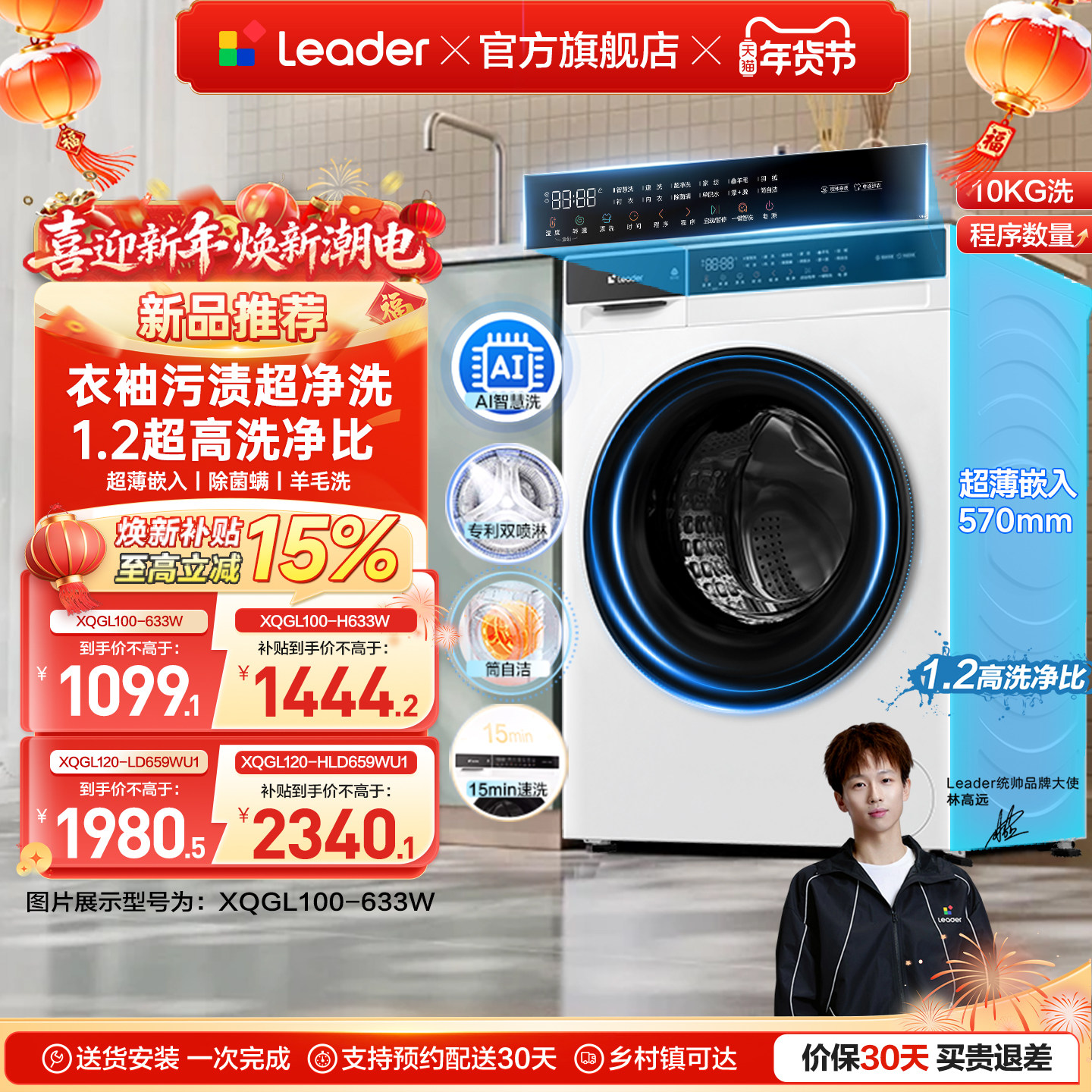 海尔出品统帅10kg滚筒洗衣机全自动超薄嵌入洗脱一体超净洗633