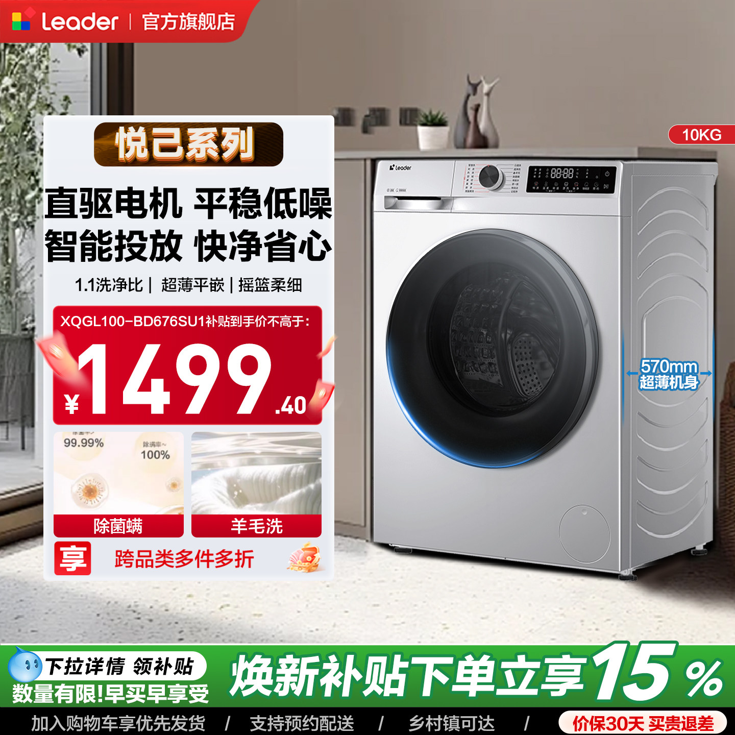 海尔出品统帅滚筒洗衣机国家补贴10kg大容量家用全自动直驱