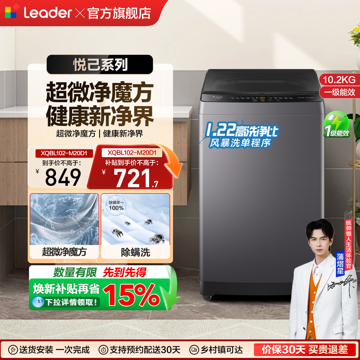 [换新补贴]海尔出品统帅10.2kg全自动波轮洗衣机租房家用大容量