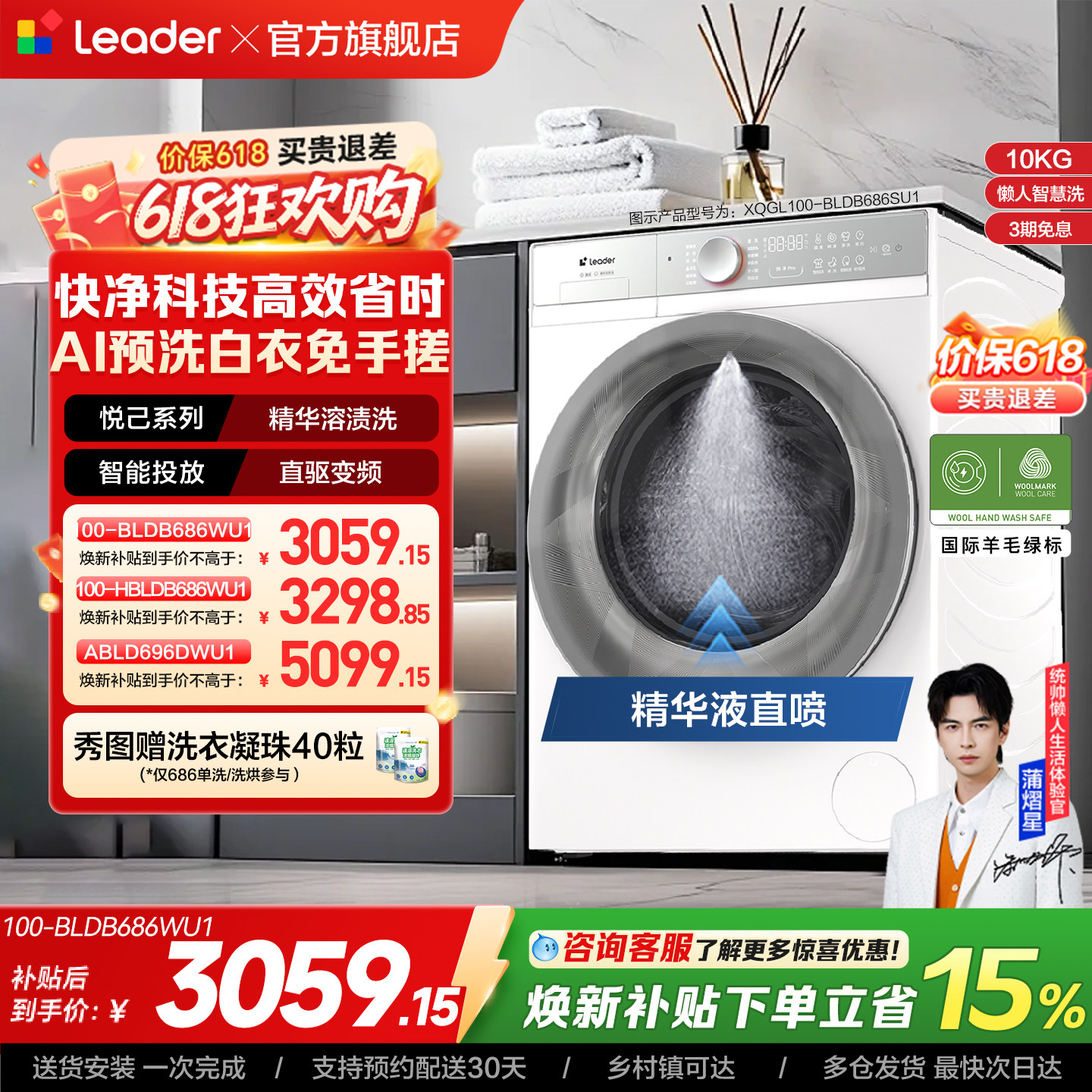 海尔出品统帅直驱变频懒人智洗滚筒洗衣机10kg大容量家用全自动