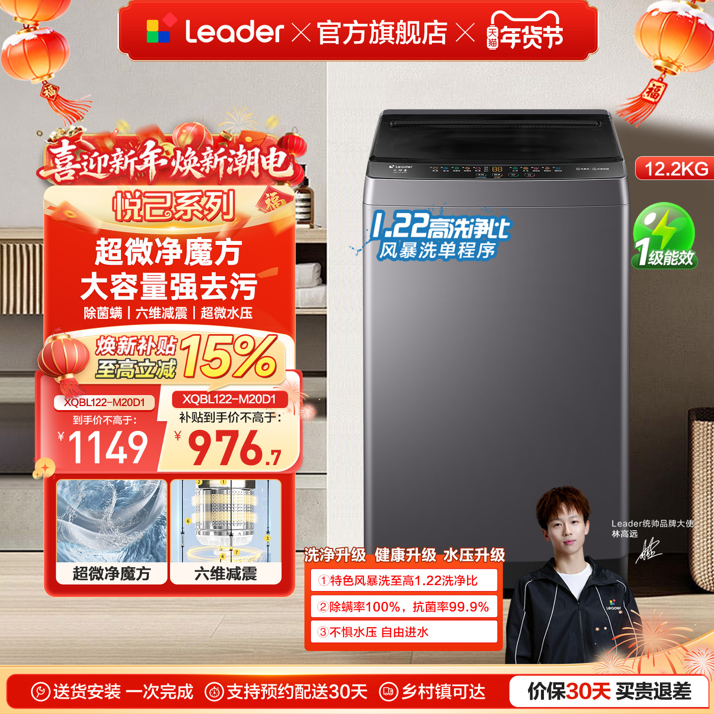 以旧换新海尔出品统帅12.2Kg大容量健康除螨全自动波轮洗衣机20D1