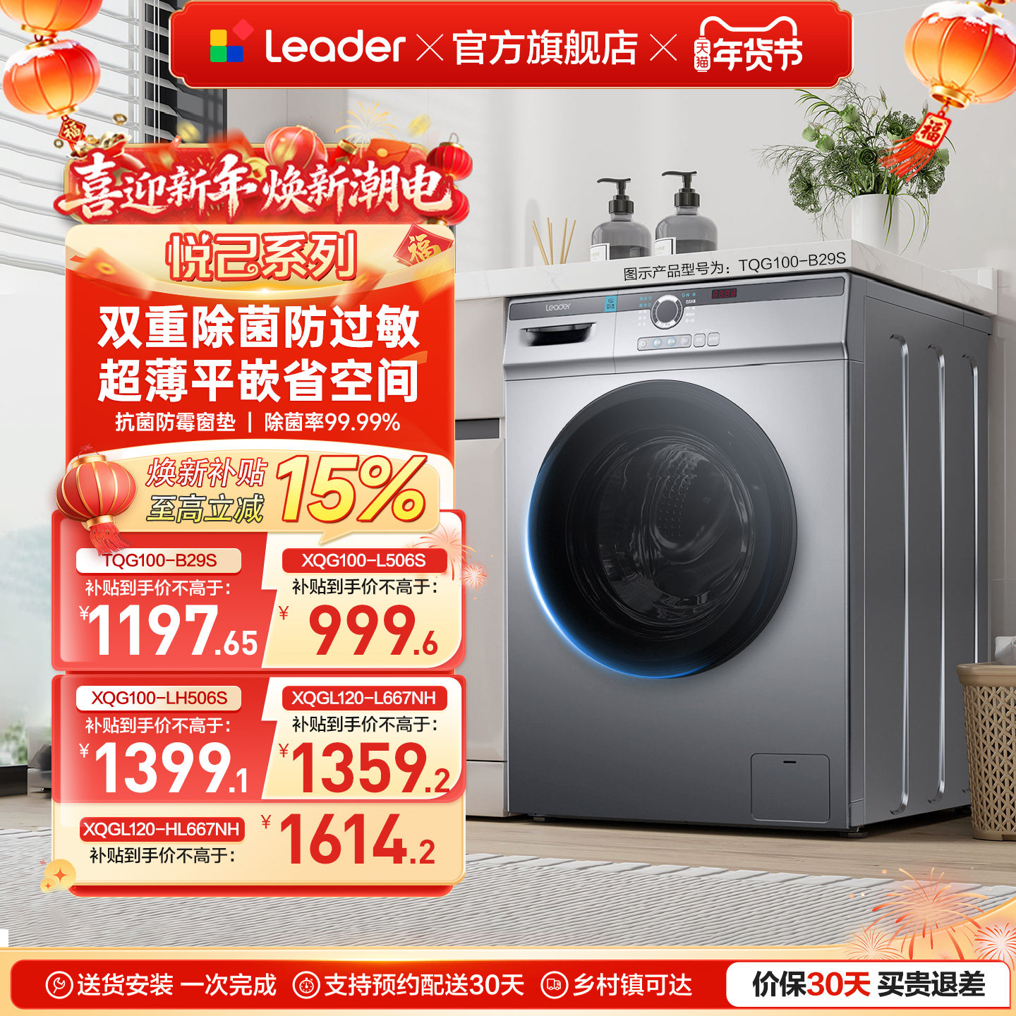 海尔出品统帅10kg全自动家用大容量超薄租房用滚筒洗衣机29